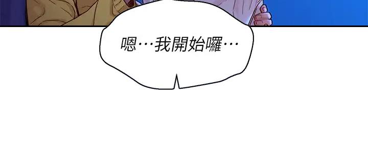 《我的干姐姐》漫画最新章节第271话免费下拉式在线观看章节第【89】张图片