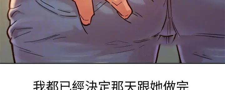 《我的干姐姐》漫画最新章节第280话免费下拉式在线观看章节第【79】张图片