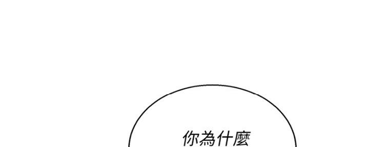 《我的干姐姐》漫画最新章节第250话免费下拉式在线观看章节第【135】张图片