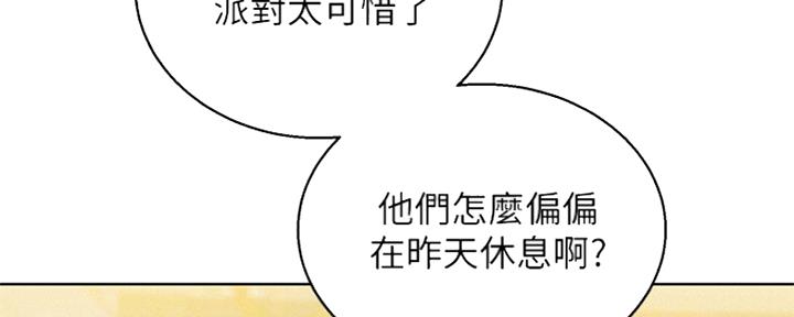 《我的干姐姐》漫画最新章节第245话免费下拉式在线观看章节第【74】张图片