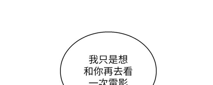 《我的干姐姐》漫画最新章节第264话免费下拉式在线观看章节第【107】张图片