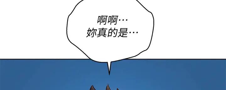 《我的干姐姐》漫画最新章节第267话免费下拉式在线观看章节第【61】张图片