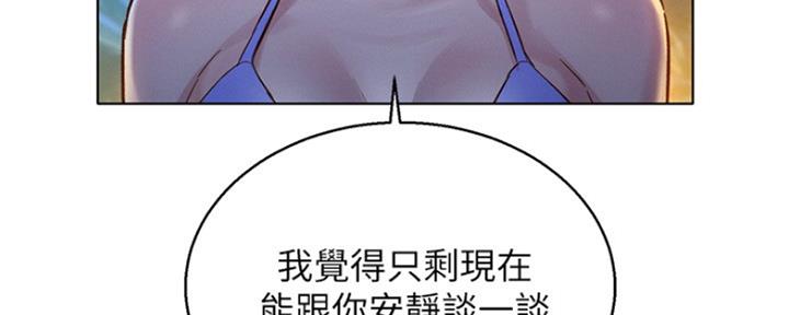 《我的干姐姐》漫画最新章节第249话免费下拉式在线观看章节第【44】张图片