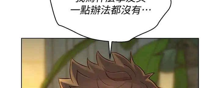 《我的干姐姐》漫画最新章节第262话免费下拉式在线观看章节第【64】张图片