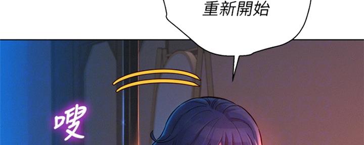 《我的干姐姐》漫画最新章节第247话免费下拉式在线观看章节第【104】张图片