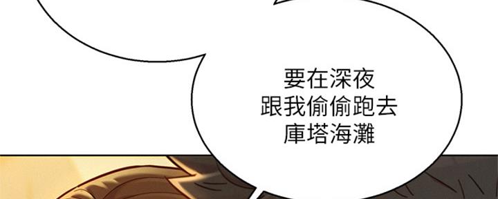 《我的干姐姐》漫画最新章节第263话免费下拉式在线观看章节第【124】张图片