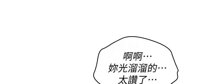 《我的干姐姐》漫画最新章节第278话免费下拉式在线观看章节第【60】张图片