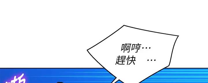 《我的干姐姐》漫画最新章节第272话免费下拉式在线观看章节第【60】张图片