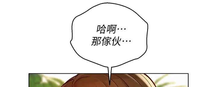 《我的干姐姐》漫画最新章节第260话免费下拉式在线观看章节第【33】张图片