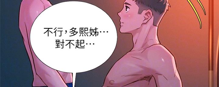 《我的干姐姐》漫画最新章节第247话免费下拉式在线观看章节第【20】张图片