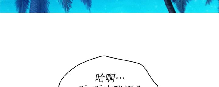 《我的干姐姐》漫画最新章节第251话免费下拉式在线观看章节第【133】张图片