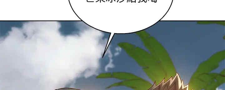 《我的干姐姐》漫画最新章节第260话免费下拉式在线观看章节第【49】张图片