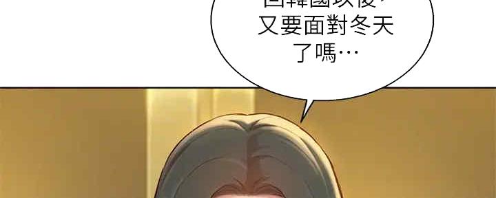 《我的干姐姐》漫画最新章节第261话免费下拉式在线观看章节第【132】张图片