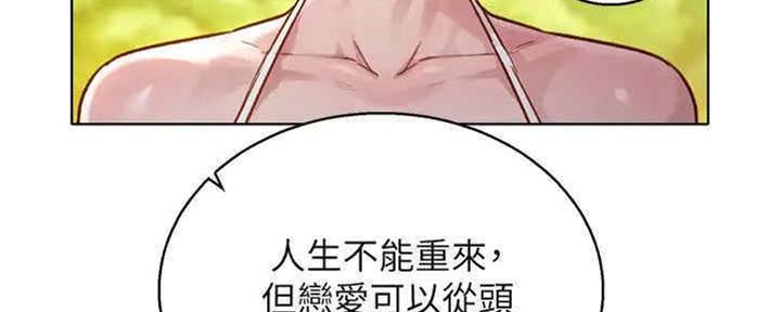 《我的干姐姐》漫画最新章节第258话免费下拉式在线观看章节第【74】张图片