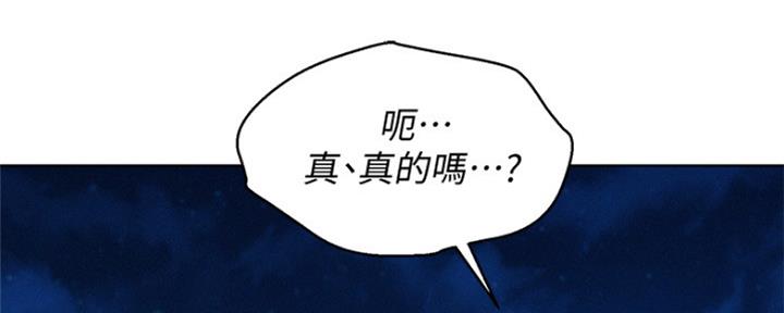 《我的干姐姐》漫画最新章节第250话免费下拉式在线观看章节第【100】张图片