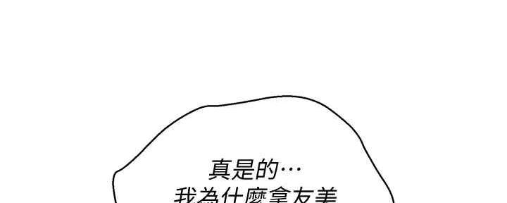 《我的干姐姐》漫画最新章节第262话免费下拉式在线观看章节第【65】张图片