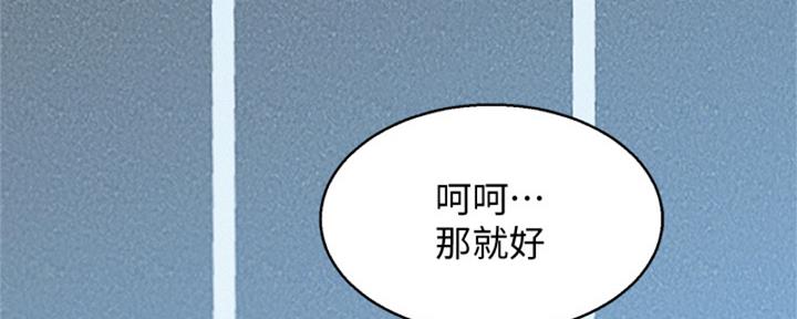 《我的干姐姐》漫画最新章节第263话免费下拉式在线观看章节第【33】张图片