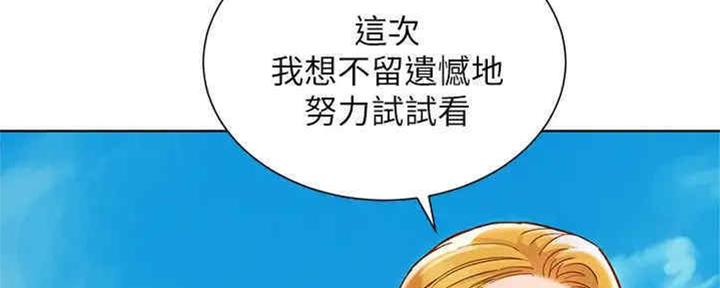 《我的干姐姐》漫画最新章节第258话免费下拉式在线观看章节第【71】张图片