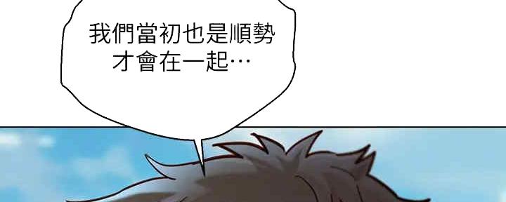 《我的干姐姐》漫画最新章节第259话免费下拉式在线观看章节第【130】张图片