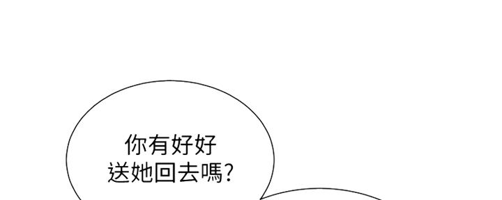 《我的干姐姐》漫画最新章节第265话免费下拉式在线观看章节第【77】张图片