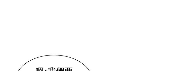 《我的干姐姐》漫画最新章节第279话免费下拉式在线观看章节第【48】张图片