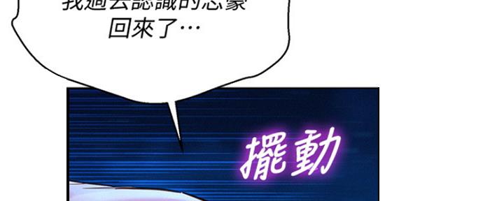 《我的干姐姐》漫画最新章节第254话免费下拉式在线观看章节第【74】张图片