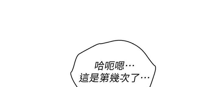 《我的干姐姐》漫画最新章节第278话免费下拉式在线观看章节第【15】张图片