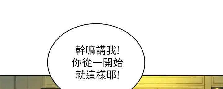 《我的干姐姐》漫画最新章节第261话免费下拉式在线观看章节第【124】张图片