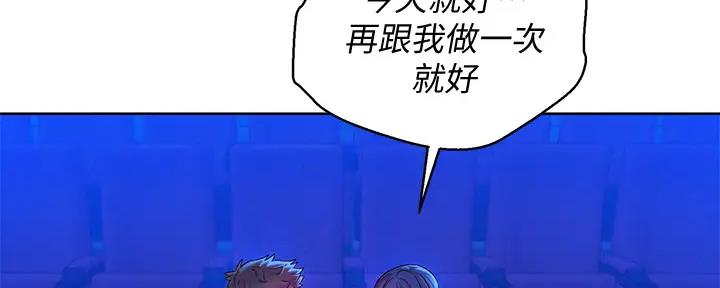 《我的干姐姐》漫画最新章节第270话免费下拉式在线观看章节第【121】张图片