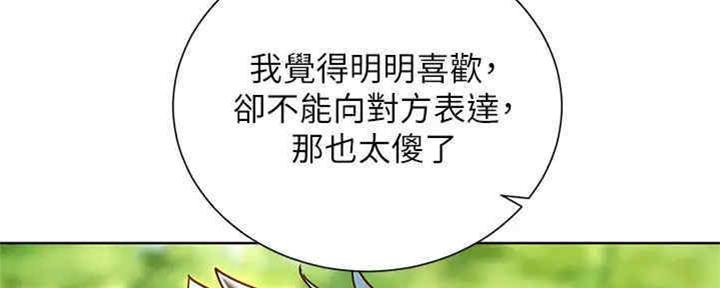 《我的干姐姐》漫画最新章节第258话免费下拉式在线观看章节第【65】张图片