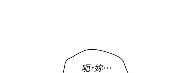 《我的干姐姐》漫画最新章节第252话免费下拉式在线观看章节第【85】张图片