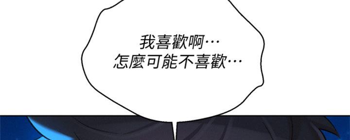 《我的干姐姐》漫画最新章节第250话免费下拉式在线观看章节第【28】张图片