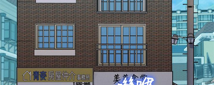 《我的干姐姐》漫画最新章节第265话免费下拉式在线观看章节第【49】张图片