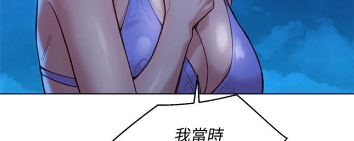 《我的干姐姐》漫画最新章节第250话免费下拉式在线观看章节第【93】张图片