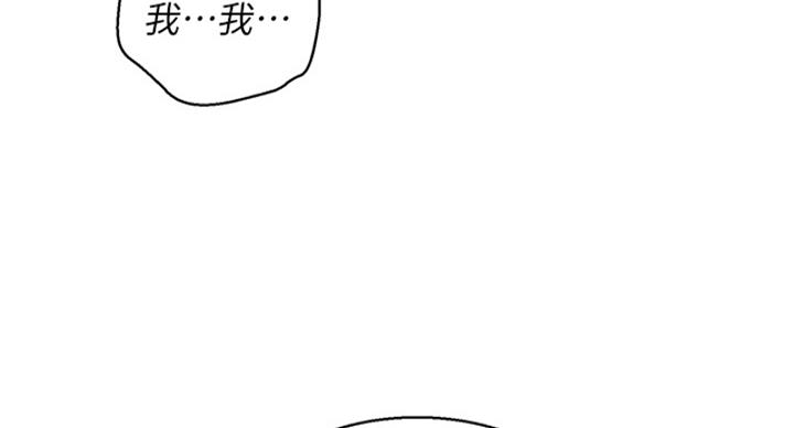 《我的干姐姐》漫画最新章节第288话免费下拉式在线观看章节第【24】张图片