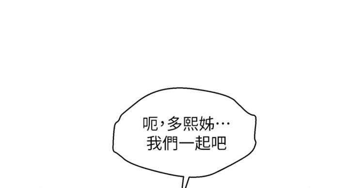 《我的干姐姐》漫画最新章节第289话免费下拉式在线观看章节第【67】张图片