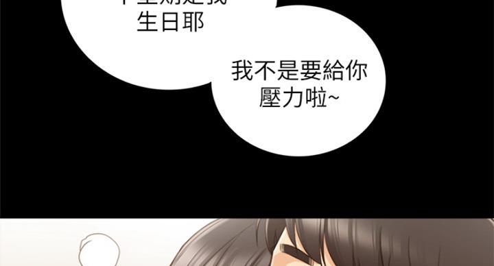 《我的小主管》漫画最新章节第108话免费下拉式在线观看章节第【71】张图片