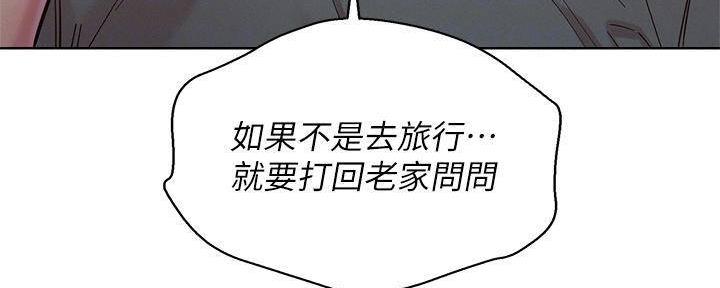 《我的干姐姐》漫画最新章节第284话免费下拉式在线观看章节第【137】张图片