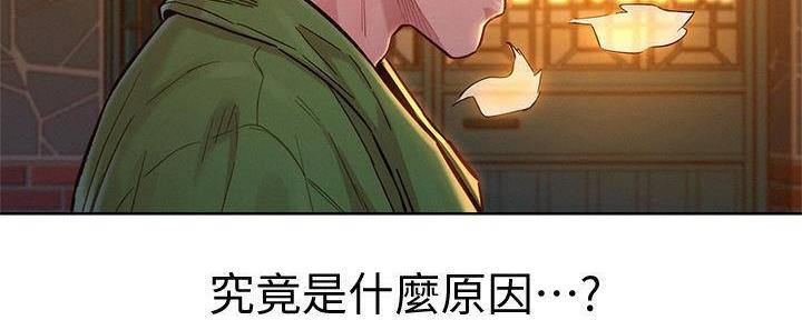 《我的干姐姐》漫画最新章节第285话免费下拉式在线观看章节第【139】张图片