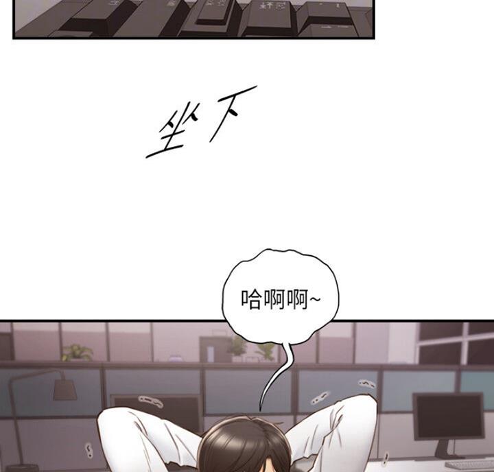 《我的小主管》漫画最新章节第102话免费下拉式在线观看章节第【49】张图片