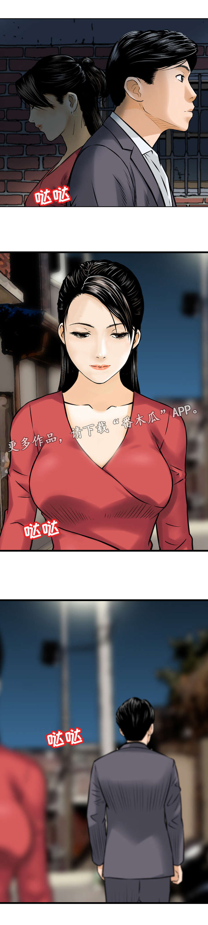 《骤富》漫画最新章节第14章：倾诉免费下拉式在线观看章节第【8】张图片