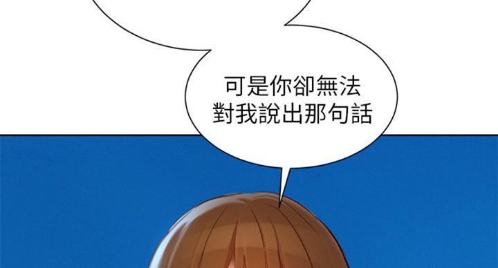 《我的干姐姐》漫画最新章节第288话免费下拉式在线观看章节第【39】张图片