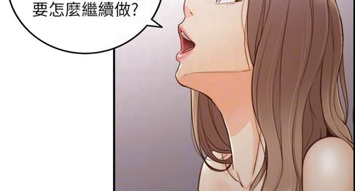 《我的小主管》漫画最新章节第106话免费下拉式在线观看章节第【86】张图片