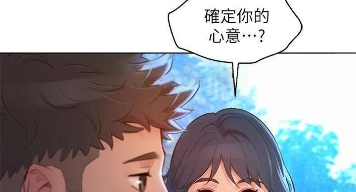 《我的干姐姐》漫画最新章节第290话免费下拉式在线观看章节第【59】张图片