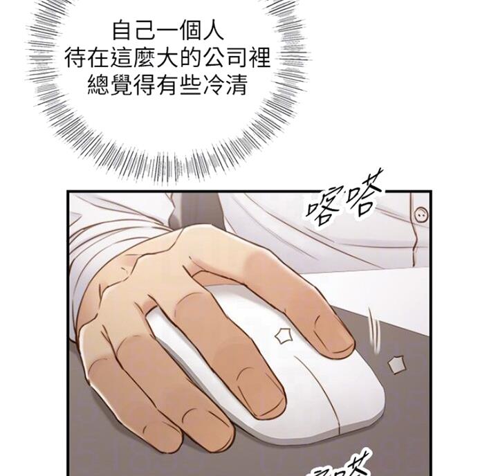 《我的小主管》漫画最新章节第102话免费下拉式在线观看章节第【46】张图片