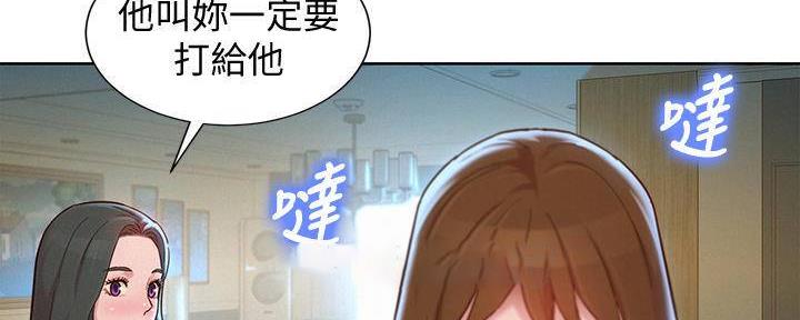 《我的干姐姐》漫画最新章节第284话免费下拉式在线观看章节第【72】张图片