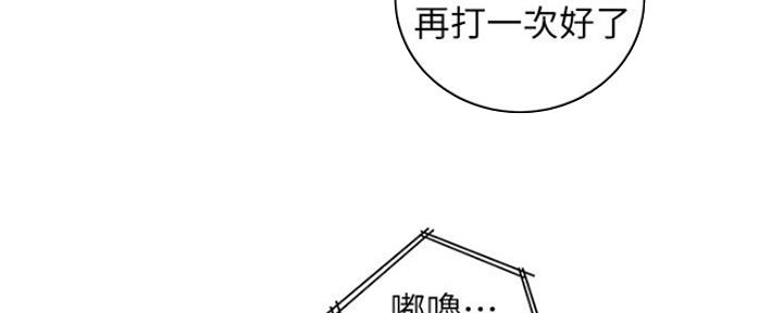 《我的小主管》漫画最新章节第109话免费下拉式在线观看章节第【21】张图片