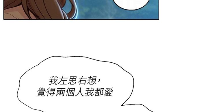 《我的干姐姐》漫画最新章节第288话免费下拉式在线观看章节第【118】张图片