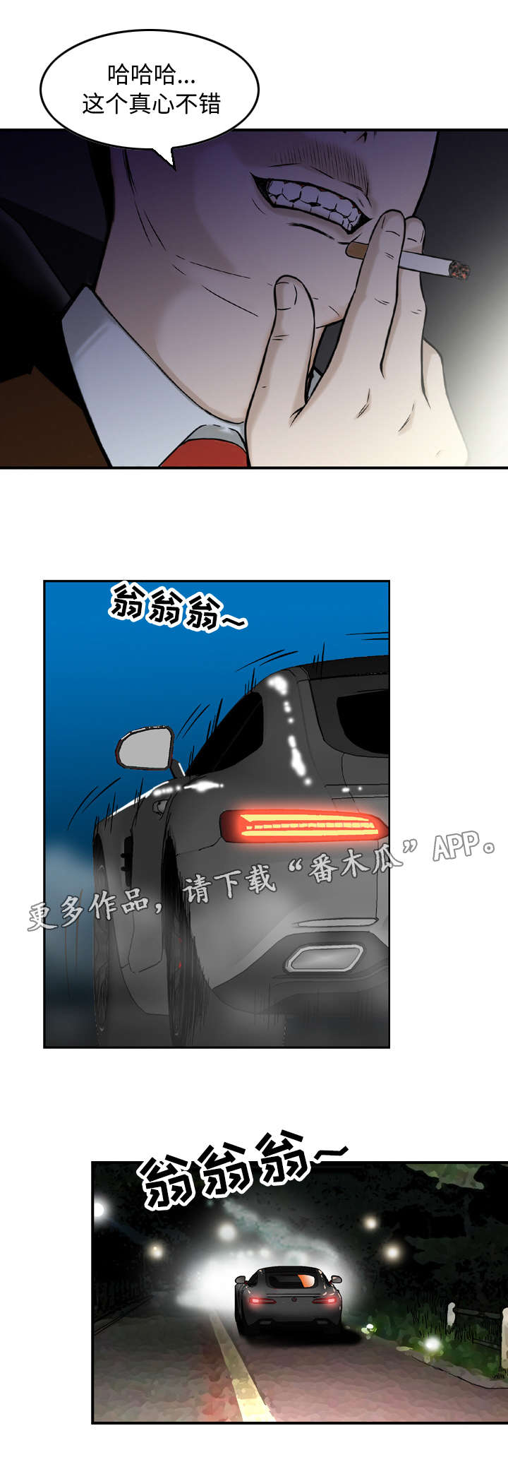 《骤富》漫画最新章节第19章：逼问免费下拉式在线观看章节第【4】张图片