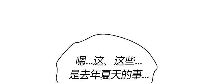 《我的干姐姐》漫画最新章节第282话免费下拉式在线观看章节第【100】张图片